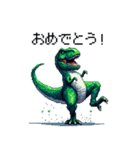 ドット絵 ティラノサウルス 日常会話（個別スタンプ：14）