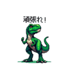 ドット絵 ティラノサウルス 日常会話（個別スタンプ：17）