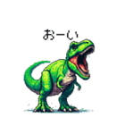 ドット絵 ティラノサウルス 日常会話（個別スタンプ：20）