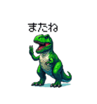 ドット絵 ティラノサウルス 日常会話（個別スタンプ：22）