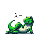 ドット絵 ティラノサウルス 日常会話（個別スタンプ：23）