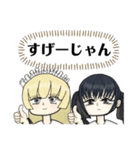 フュティとメイヴィス スタンプ vol.1（個別スタンプ：16）