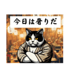 男気猫道（個別スタンプ：23）