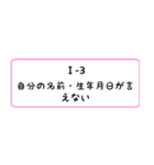 JCS (Japan Coma Scale)（個別スタンプ：6）