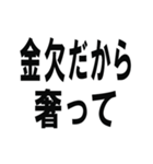 相手に奢るように仕向けられるスタンプです（個別スタンプ：2）