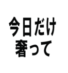 相手に奢るように仕向けられるスタンプです（個別スタンプ：3）