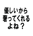 相手に奢るように仕向けられるスタンプです（個別スタンプ：5）