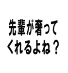 相手に奢るように仕向けられるスタンプです（個別スタンプ：8）