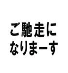 相手に奢るように仕向けられるスタンプです（個別スタンプ：11）