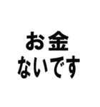 相手に奢るように仕向けられるスタンプです（個別スタンプ：12）