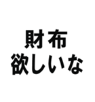 相手に奢るように仕向けられるスタンプです（個別スタンプ：14）