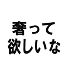 相手に奢るように仕向けられるスタンプです（個別スタンプ：15）