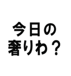 相手に奢るように仕向けられるスタンプです（個別スタンプ：16）