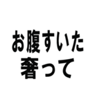 相手に奢るように仕向けられるスタンプです（個別スタンプ：17）