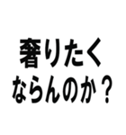 相手に奢るように仕向けられるスタンプです（個別スタンプ：19）