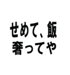 相手に奢るように仕向けられるスタンプです（個別スタンプ：22）