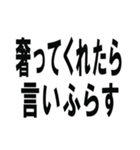 相手に奢るように仕向けられるスタンプです（個別スタンプ：28）