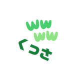 いろんな草ww（個別スタンプ：6）