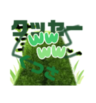 いろんな草ww（個別スタンプ：8）