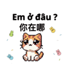 ベトナム語でかわいい猫のグミ1（個別スタンプ：1）