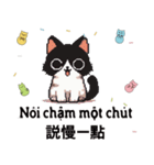 ベトナム語でかわいい猫のグミ1（個別スタンプ：32）