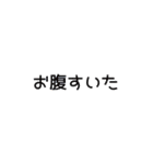 食事の選択肢（個別スタンプ：1）