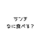 食事の選択肢（個別スタンプ：2）