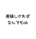 食事の選択肢（個別スタンプ：40）