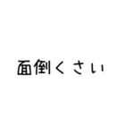 とりあえず断るスタンプ（個別スタンプ：2）