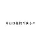 とりあえず断るスタンプ（個別スタンプ：7）