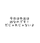 とりあえず断るスタンプ（個別スタンプ：13）