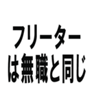 職無しニート（個別スタンプ：4）