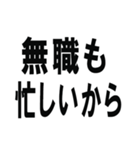 職無しニート（個別スタンプ：8）