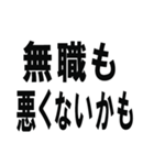 職無しニート（個別スタンプ：9）