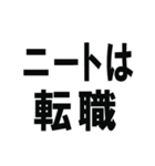 職無しニート（個別スタンプ：10）