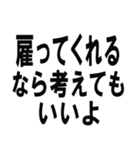 職無しニート（個別スタンプ：13）