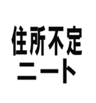 職無しニート（個別スタンプ：16）