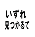 職無しニート（個別スタンプ：24）