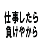 職無しニート（個別スタンプ：25）