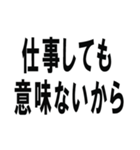 職無しニート（個別スタンプ：27）