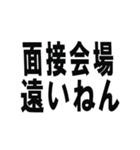 職無しニート（個別スタンプ：32）