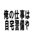 職無しニート（個別スタンプ：36）