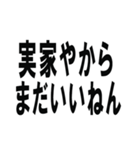 職無しニート（個別スタンプ：38）