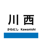 岩徳線の駅名スタンプ（個別スタンプ：3）