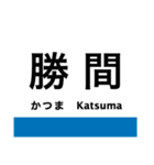 岩徳線の駅名スタンプ（個別スタンプ：10）