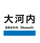 岩徳線の駅名スタンプ（個別スタンプ：11）