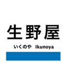 岩徳線の駅名スタンプ（個別スタンプ：13）