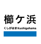 岩徳線の駅名スタンプ（個別スタンプ：15）