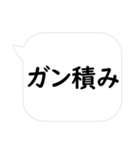 カードゲーマーが使いそうなセリフ2（個別スタンプ：20）