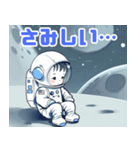 かわいいチビ宇宙飛行士（個別スタンプ：9）